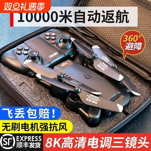 星域传奇GPS无人机航拍高清专业