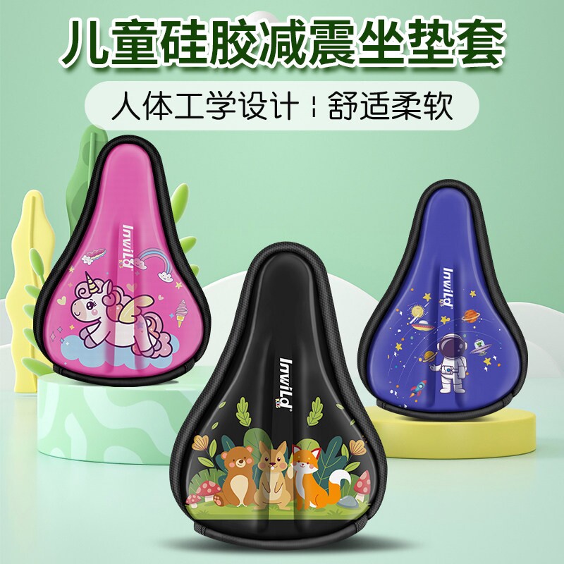 儿童自行车坐垫套平衡车加厚柔软硅胶车座套童车座垫套舒适坐垫套