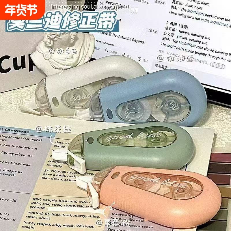 学生用修正带莫兰迪色系涂改带便携式改正带小学初中生改错涂改神器改字用大容量实惠装顺滑不卡带,文具电教/文化用品/商务用品,修正带,淘宝优惠券,粉丝福利购,淘宝优惠卷