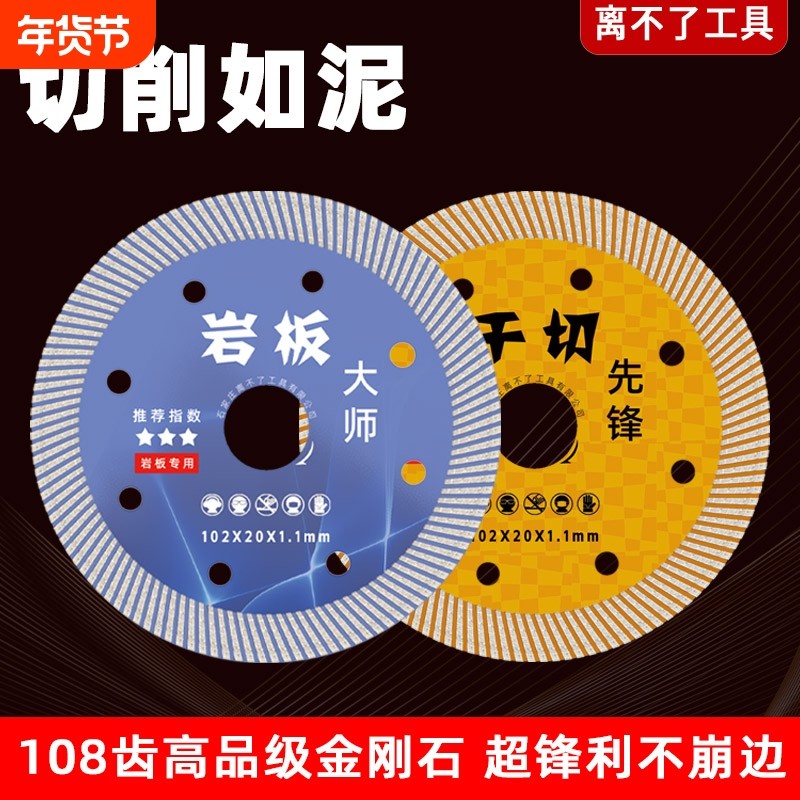 瓷砖切割片无齿锯片磁砖玻化砖岩板云石机陶瓷专用不崩边超薄干切,五金/工具,云石片,淘宝优惠券,粉丝福利购,淘宝优惠卷