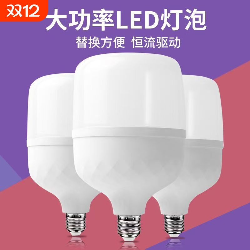 粤尚美E27灯头节能灯泡家用照明