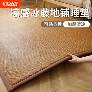 加厚冰凉席垫藤席日式夏天榻榻米卧室地毯夏季打地铺垫床边藤编