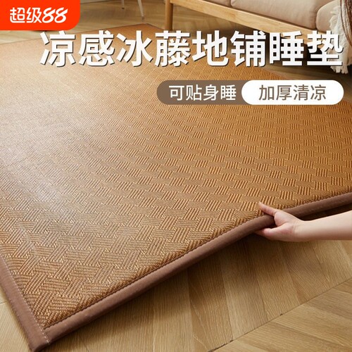 加厚冰凉席垫家用|超1.6万次加购