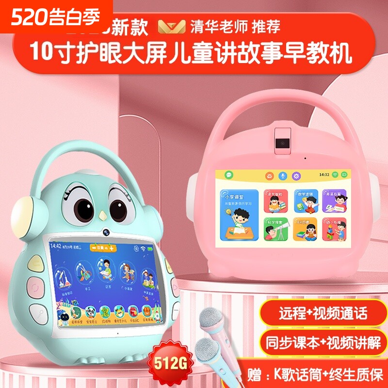 宝宝学习机幼儿童AI早教机器人0到3岁以上点读机益智男孩女孩玩具