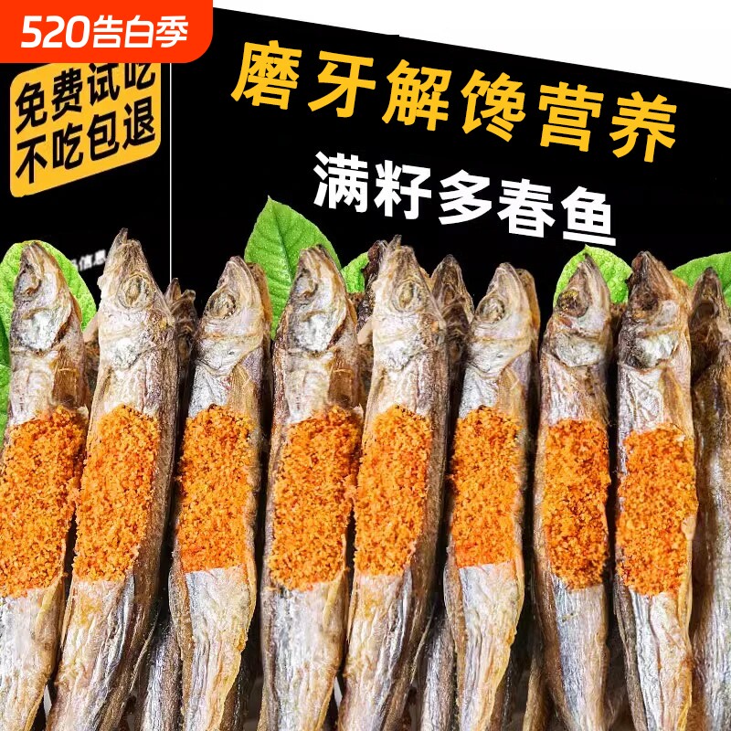 猫咪狗狗零食多春鱼冻干营养满籽小鱼干磨牙成幼狗粮解馋训练奖励