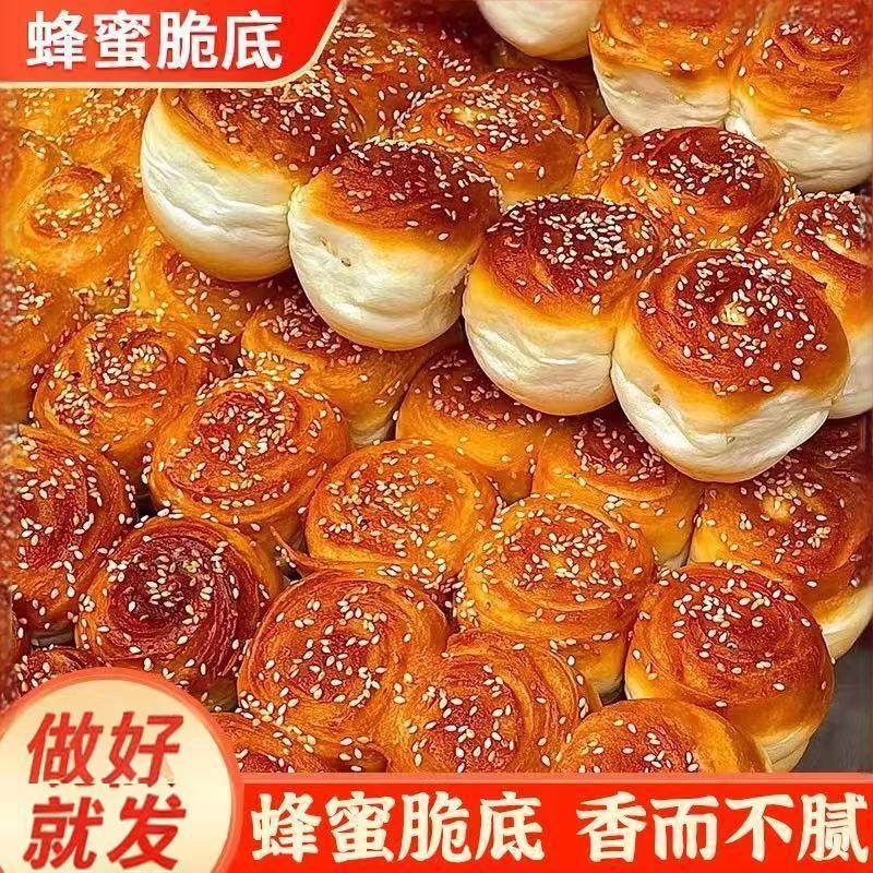 蜂蜜小面包香酥诱人脆底脆皮手工制作早餐休闲小吃零食酥脆不腻