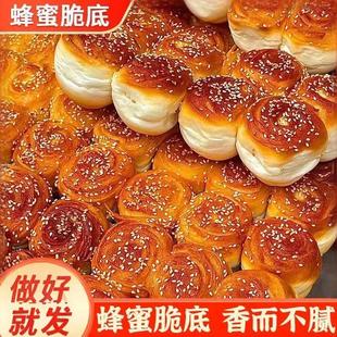 蜂蜜小面包香酥诱人脆底脆皮手工制作早餐休闲小吃零食酥脆不腻