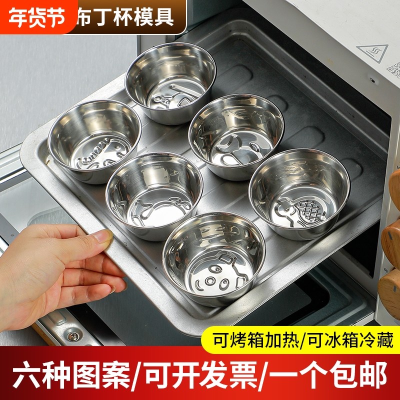 蒸锅模具不锈钢蛋糕米糕发糕布丁烘焙模具布丁杯蛋挞果冻可蒸烤箱,厨房/烹饪用具,烘焙模具,淘宝优惠券,粉丝福利购,淘宝优惠卷