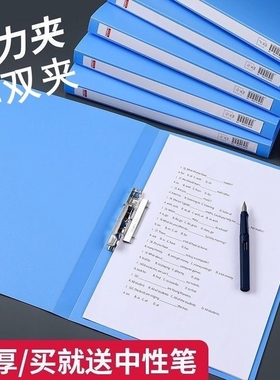 A4文件夹双夹单夹办公用品不锈钢夹子资料夹档案夹蓝色塑料试卷夹办公用品桌面档案整理资料夹