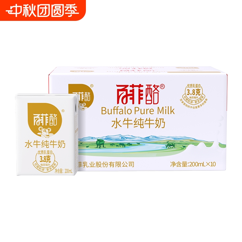 百菲酪水牛奶纯牛奶200m整箱送礼牛奶儿童学生营养早餐奶广西特产
