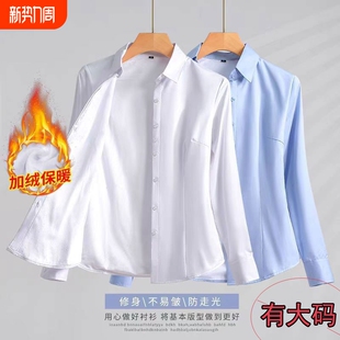 女秋冬新款 职业衬衫 加绒修身 显瘦大码 上衣 气质简约款 职业正装 长袖