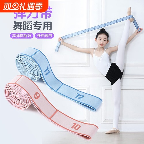 儿童练功专用舞蹈训练瑜伽拉力带