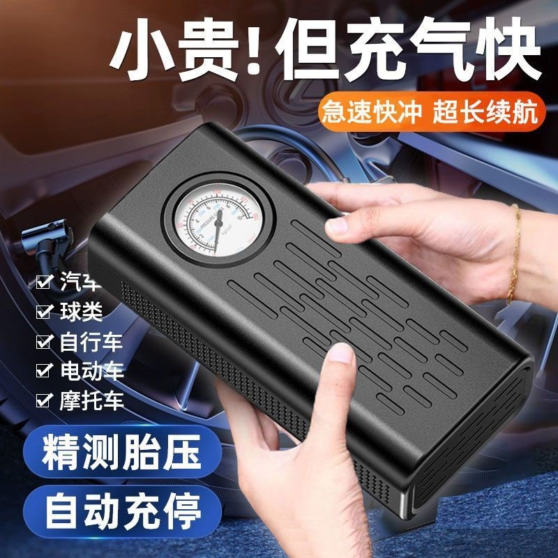 车载强劲充气泵升级版