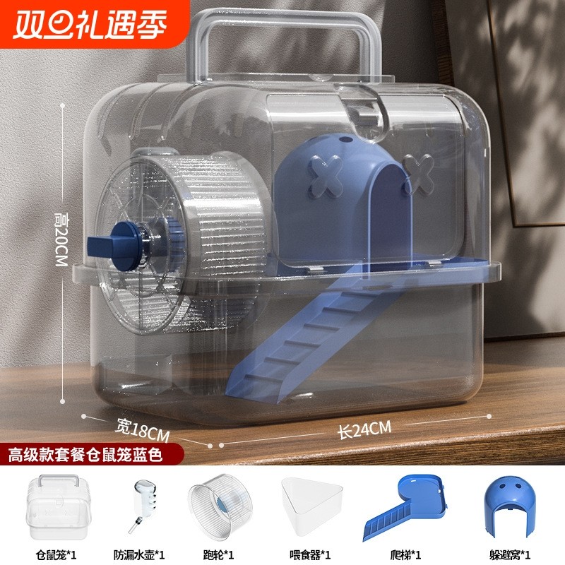 仓鼠窝便携手提仓全景透明双层豪华金丝熊笼子超大别墅仓鼠笼子