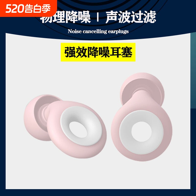 耳塞降噪睡眠睡觉专用宿舍学生学习神器硅胶超级隔音静音噪音噪声