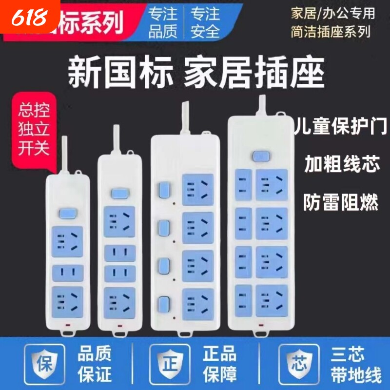 插排插线板插座排插纯铜多孔家用宿舍接线板带开关电源新国标充电