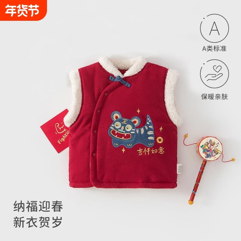 儿童马甲秋冬季夹棉婴儿上衣儿童坎肩男女宝宝加厚新年红老虎背心,童装/婴儿装/亲子装,马甲,淘宝优惠券,粉丝福利购,淘宝优惠卷