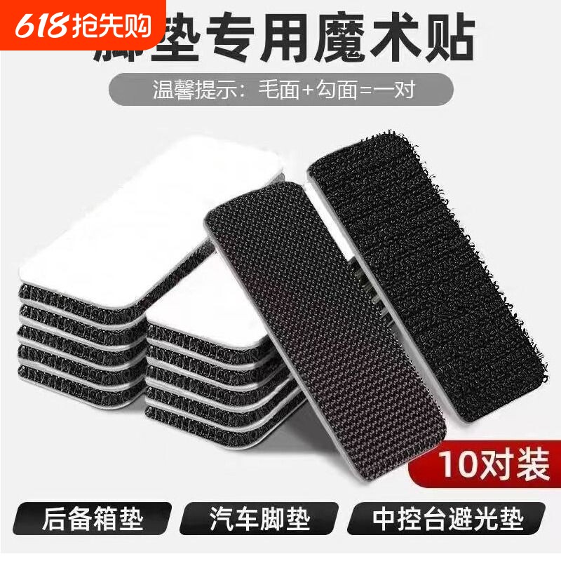 加强型汽车脚垫固定魔术贴后备箱家用背胶多功能强力高粘度脚垫