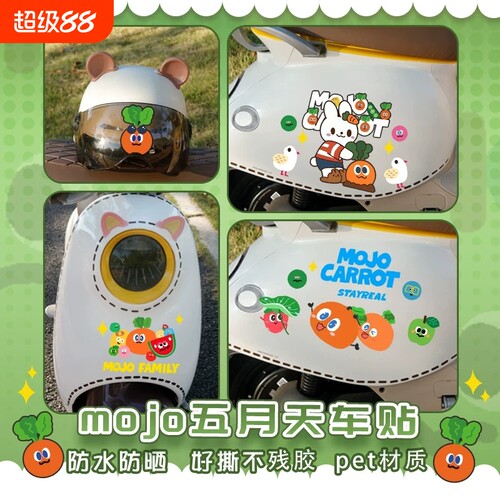 可爱卡通mojo五月天卜卜车贴