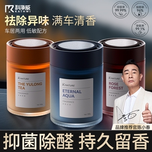 汽车香水香氛香膏持久留香净化空气车内除异味 车载香薰2025新款