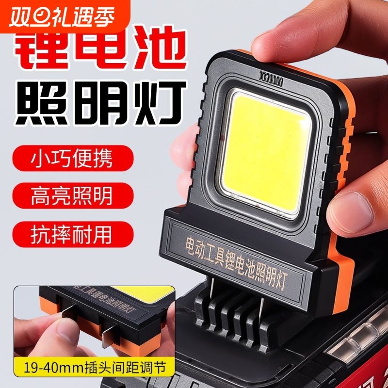 LED强光便携工作灯|108人收藏