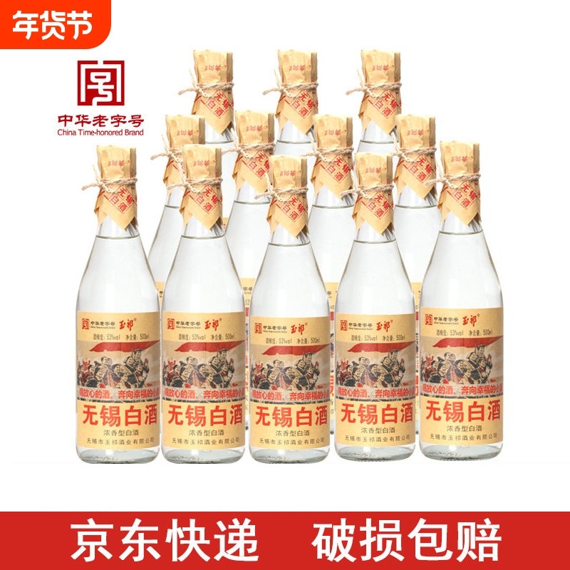 江西三花酒 纯粮食42度 整箱500ml*12瓶 口粮酒,酒类,白酒/调香白酒,淘宝优惠券,粉丝福利购,淘宝优惠卷