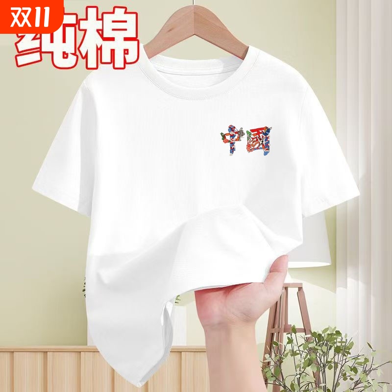 100%新疆棉儿童白色短袖t恤男生中国风中大童装夏季六一国庆班服T