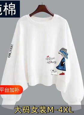 纯棉女士长袖卫衣秋款上衣女小个子短款打底衫春秋全棉印花1