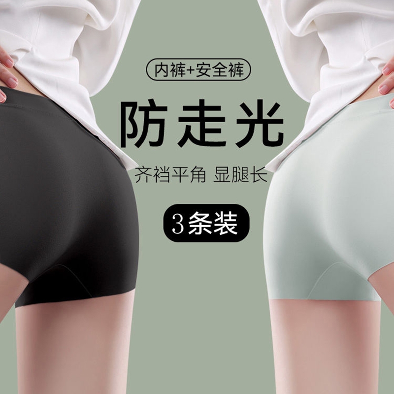 冰丝无痕安全裤女士防走光打底裤内裤二合一夏不卷边2025新款平角