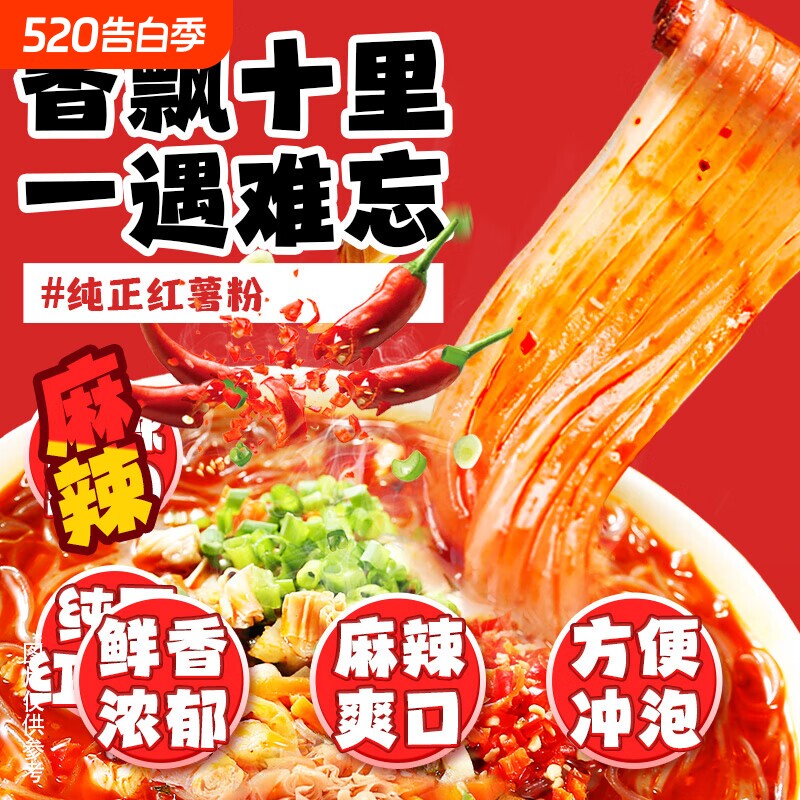 ISDG麻辣烫出口日本人气爆款日式风味免煮酸辣烫纯正红薯粉夜宵