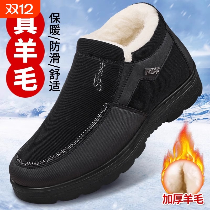 老北京布鞋冬季男鞋爸爸加绒保暖老人棉鞋加厚防滑中老年软底羊毛