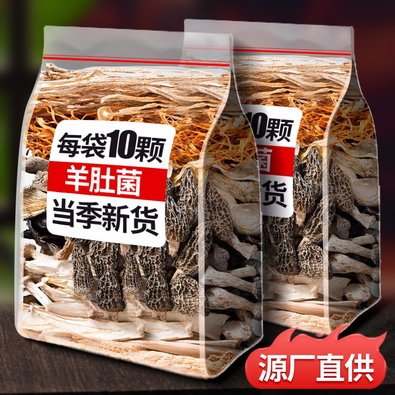 菌菇汤料包煲汤食材炖鸡汤包羊肚菌汤包云南七彩菇干货松茸新货