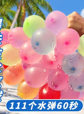 打水仗神器水弹玩具|千人加购