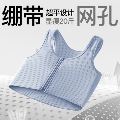 高强度绷带束胸升级小网眼内衣大胸显小透气运动防震学生cos背心