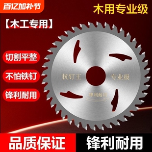 木工锯片4寸角磨机切割手提切割机通用超薄抗钉型圆锯片合金锯齿