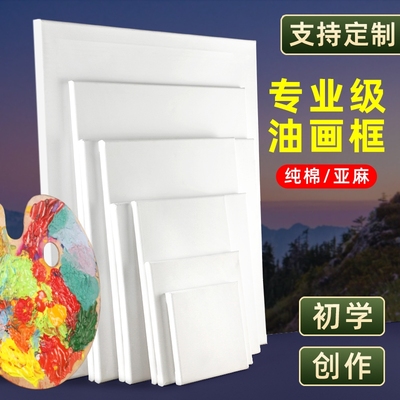 亚麻油画布带框圆形画板