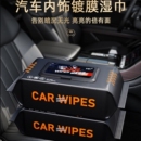60抽汽车内饰清洁镀膜湿巾车用皮革座椅专用强力去污渍擦车湿巾