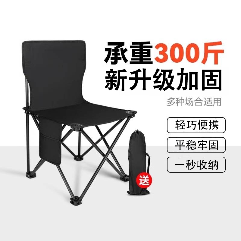 户外折叠椅子便携式马扎靠背露营装备休闲椅美术生折叠椅野餐久坐