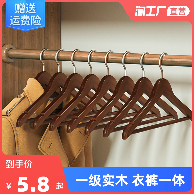 实木衣架家用挂衣防滑无痕衣挂衣柜木质衣架挂衣服架子服装店衣撑属于什么档次？