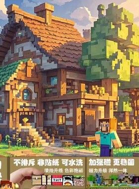 我的世界磁力方块积木拼图玩具