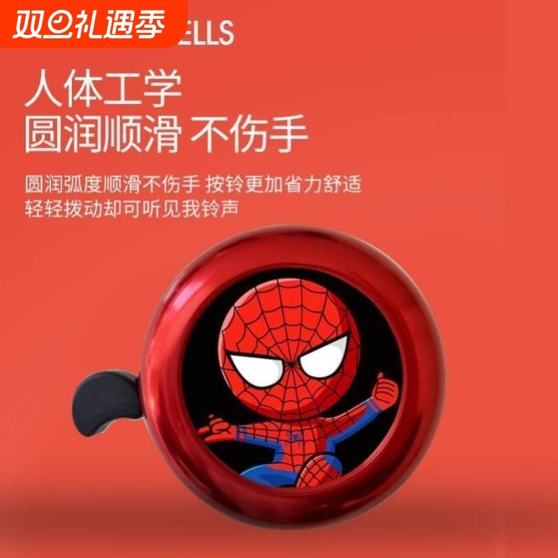 自行车铃铛儿童超响通用喇叭平衡单车可爱卡通响铃骑行车配件铃铛