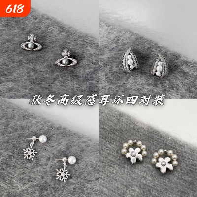 FEARLESS 精致灰色珍珠土星耳钉星球耳环高级感秋冬耳钉女