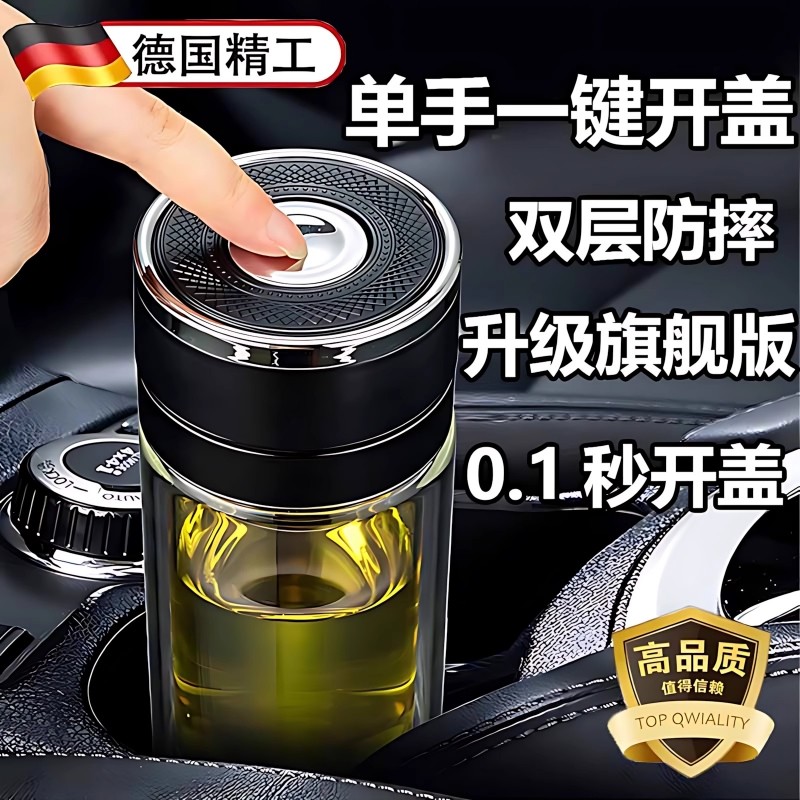 一键开盖玻璃杯双层加厚男士隔热泡茶杯耐高温车载水杯茶仓防爆