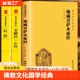 地藏菩萨本愿经 官方正版 坛经 佛教佛学入门书籍经文经书书籍畅销书排行榜 简体横排大字诵读本国学经典 金刚经心经地藏经注音版