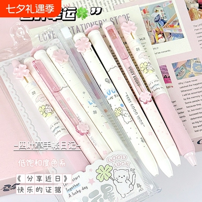 凡物象幸运星粉色四叶草按动笔ins高颜值学生0.5少女心速干刷题笔考试按动式