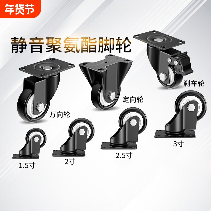 万向轮轮子脚轮静音转定向轮34寸带轴板车小拖车滑轮移动承重搬运