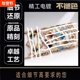 五花高版手链四叶草时尚双面闺蜜轻奢礼物款送新款熊猫黄金红玛瑙