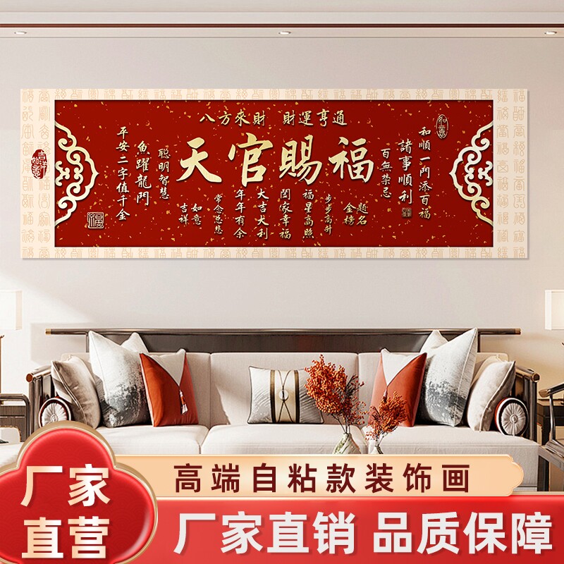 沙发背景墙装饰画自粘墙贴纸画客厅墙面卧室床头房间装饰壁画挂画