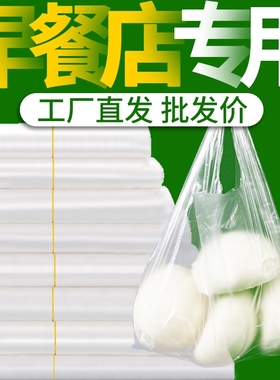 塑料袋食品袋小号早餐袋白色透明胶袋包子打包袋商用一次性保鲜袋