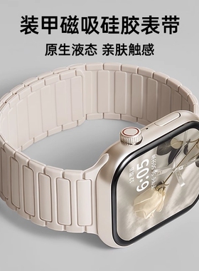 张倩仪同款冰冰鸭适用S10苹果S9手表iwatch11表带applewatch8磁吸硅胶腕带Ultra女款SE运动男S7夏季红色蓝色